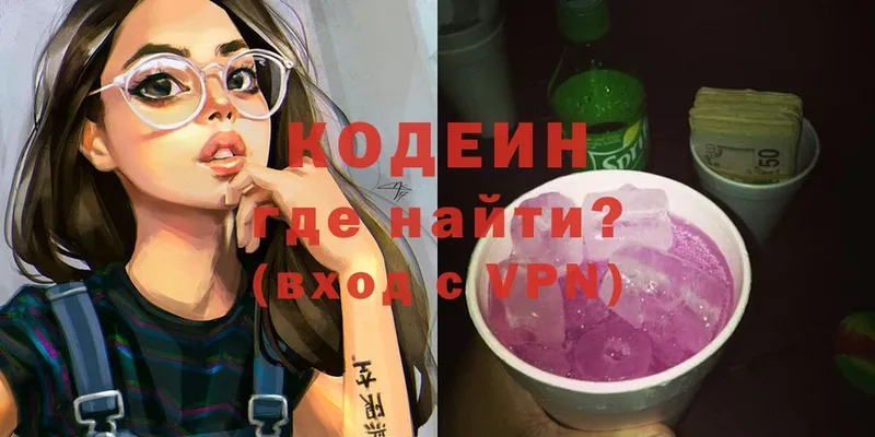 Кодеиновый сироп Lean напиток Lean (лин)  кракен ССЫЛКА  Обнинск  наркота 