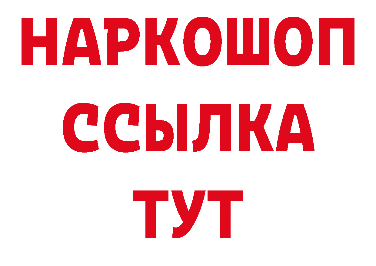 ГАШ гарик зеркало дарк нет кракен Обнинск